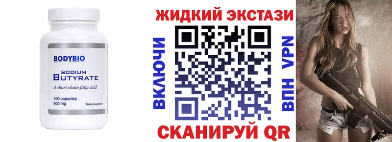 Бутират бутандиол  Армянск 