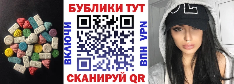 где можно купить маркетплейс наркотические препараты ЭКСТАЗИ mix Армянск