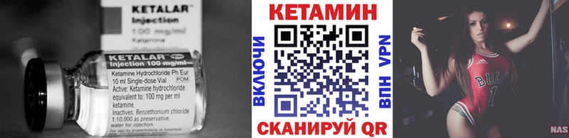 Кетамин VHQ  Армянск 